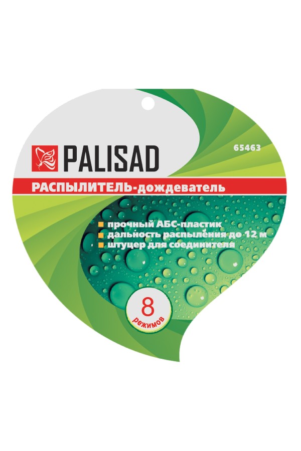 Распылитель-дождеватель, 8-ми режимный, на подставке Palisad