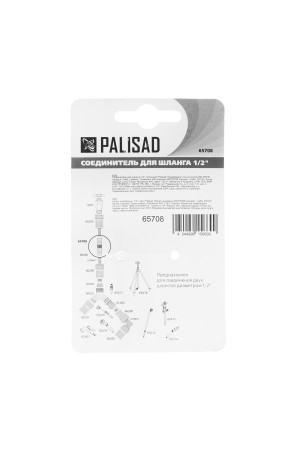 Соединитель для шланга 1/2