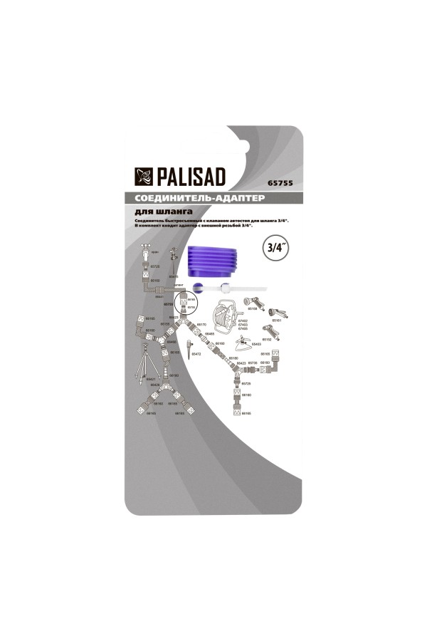 Соединитель-адаптер пластмассовый, 3/4, внешняя резьба, соединитель шланга 3/4 Palisad