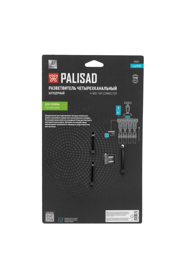 Разветвитель четырёхканальный, с внутренней резьбой 3/4