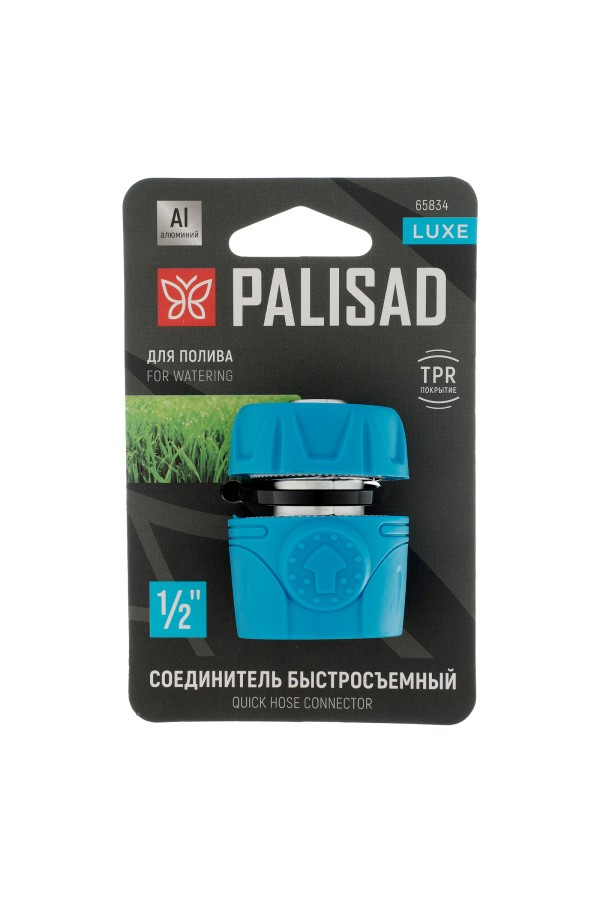 Соединитель быстросъемный 1/2