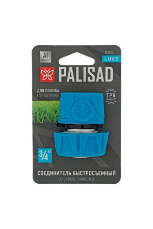 Соединитель быстросъемный 3/4