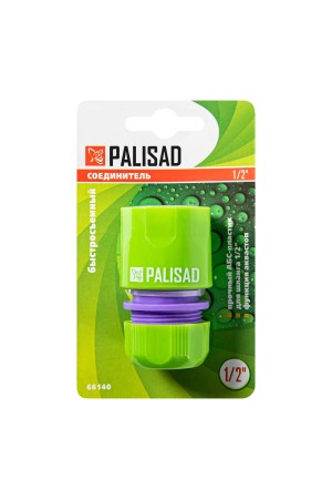 Соединитель пластмассовый, быстросъемный для шланга 1/2, аквастоп Palisad