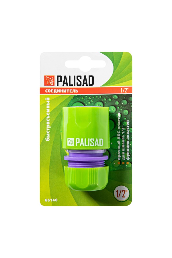 Соединитель пластмассовый, быстросъемный для шланга 1/2, аквастоп Palisad