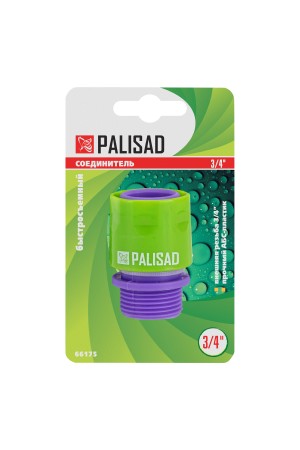 Соединитель пластмассовый, быстросъемный, внешняя резьба 3/4 Palisad