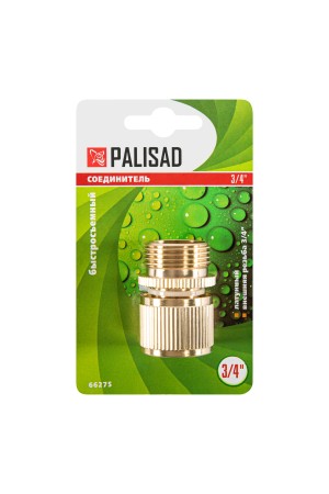 Соединитель латунный, быстросъемный, внешняя резьба 3/4, посадочный D 3/4 Palisad