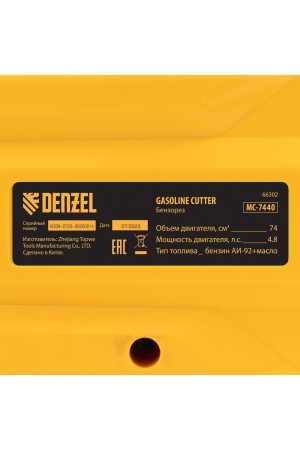 Бензорез МС-7440, 74 см3, диаметр диска 400 мм DENZEL