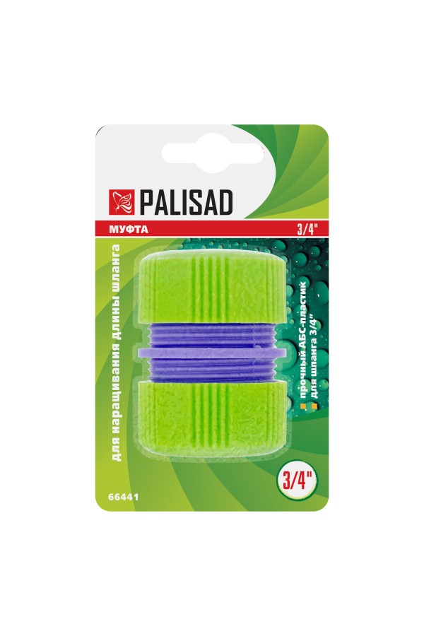 Муфта ремонтная для шланга, 3/4, пластмассовая Palisad