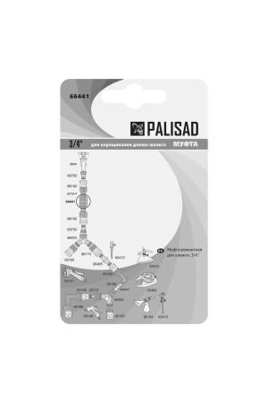 Муфта ремонтная для шланга, 3/4, пластмассовая Palisad