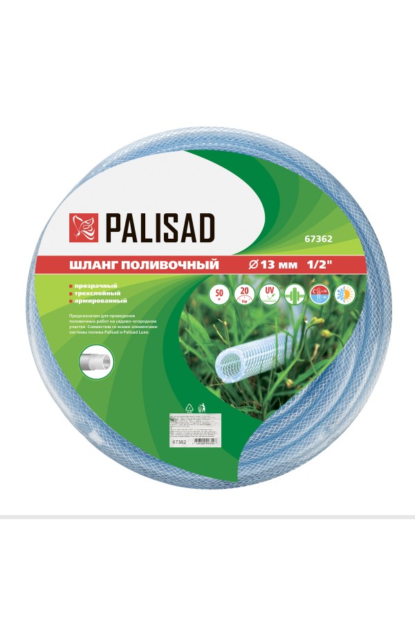 Шланг поливочный прозрачный армированный 3-х слойный, 1/2