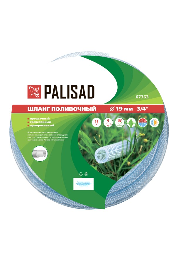 Шланг поливочный прозрачный армированный 3-х слойный, 3/4