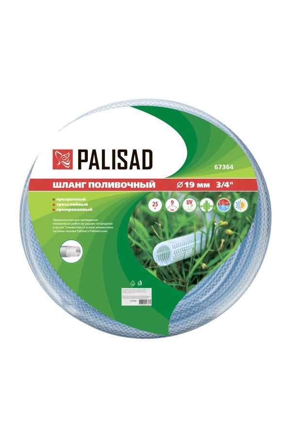 Шланг поливочный прозрачный армированный 3-х слойный, 3/4