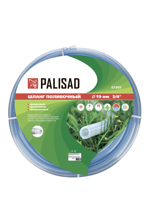Шланг поливочный прозрачный армированный 3-х слойный, 3/4