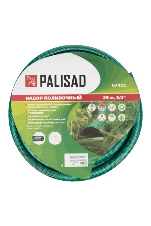 Набор поливочный, шланг 3/4