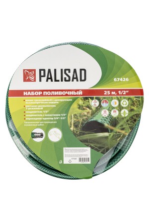 Набор поливочный, шланг 1/2