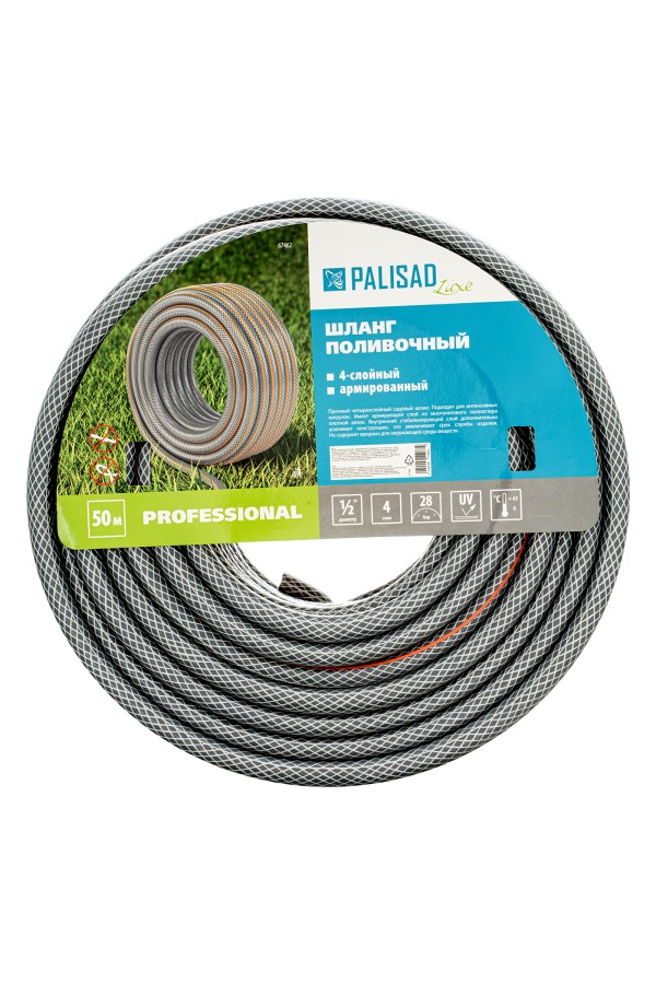 Шланг поливочный 4-х слойный, армированный 