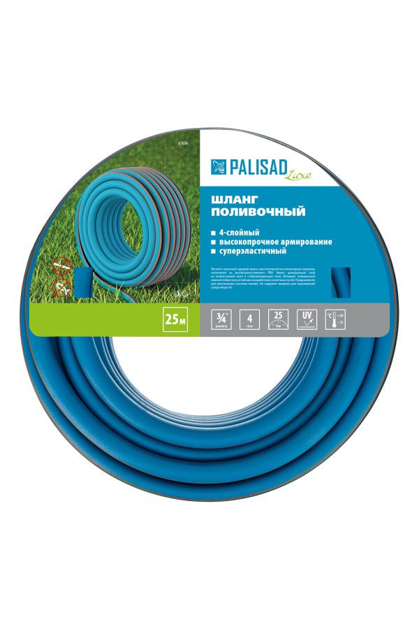 Шланг поливочный армированный, 3/4