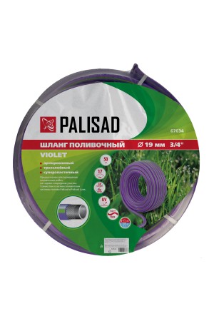 Шланг поливочный армированный, 3-х слойный, серия Violet, 3/4