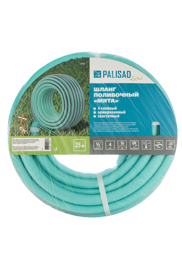 Шланг 4 слойный поливочный 1/2