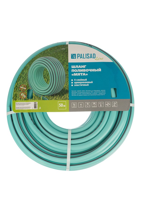 Шланг 4 слойный поливочный 1/2