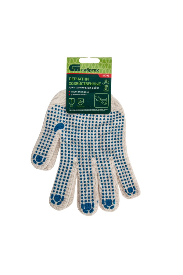 Перчатки х/б, ПВХ покрытие, 