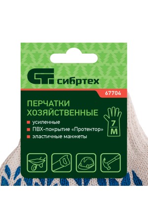 Перчатки х/б, ПВХ покрытие, 