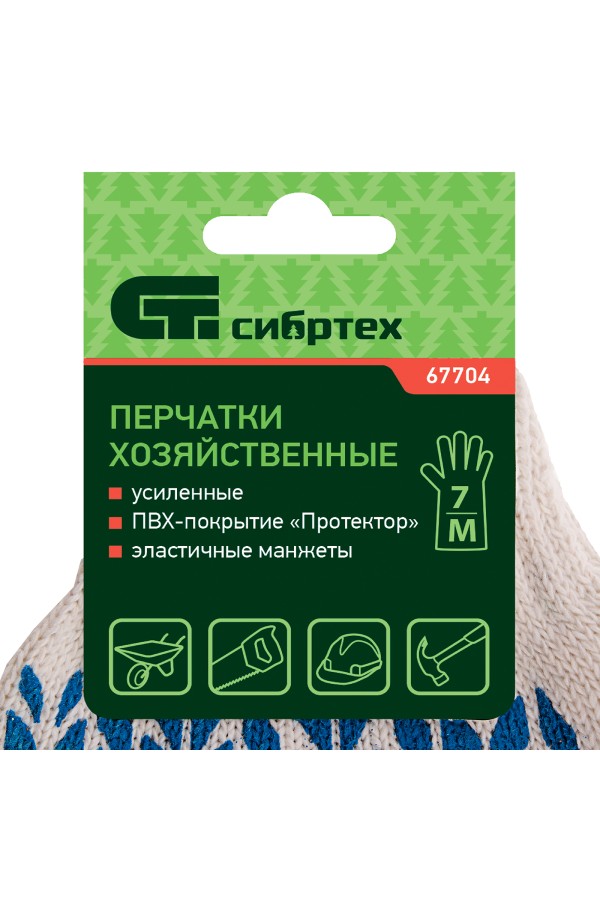 Перчатки х/б, ПВХ покрытие, 