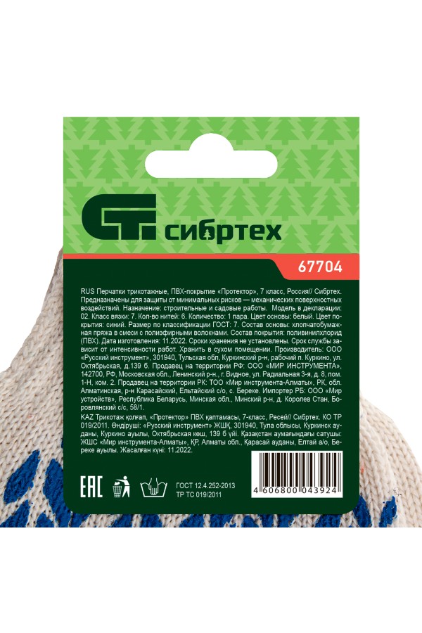 Перчатки х/б, ПВХ покрытие, 