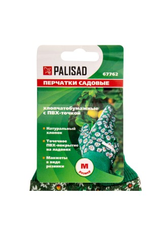 Перчатки садовые х/б ткань с ПВХ точкой, манжет, M Palisad