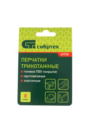 Перчатки трикотажные, ПВХ гель 
