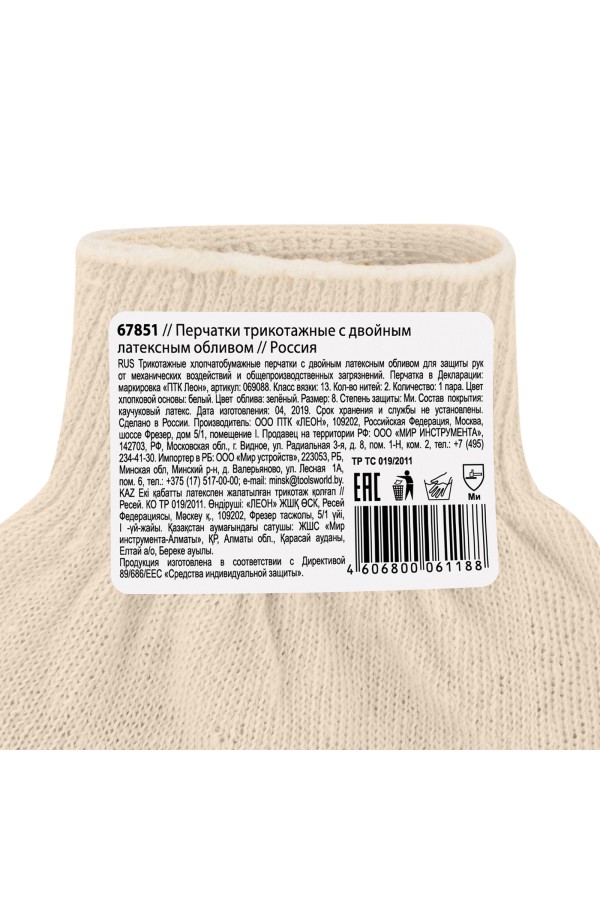 Перчатки хб с двойным латексным обливом