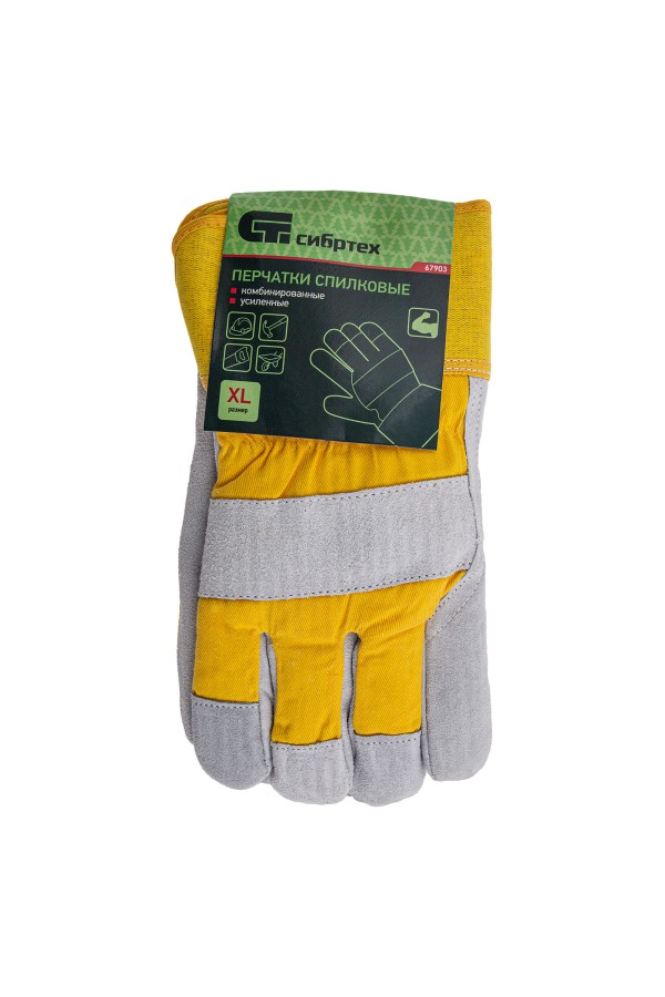 Перчатки спилковые комбинированные, усиленные, утолщенные, размер XL, Сибртех