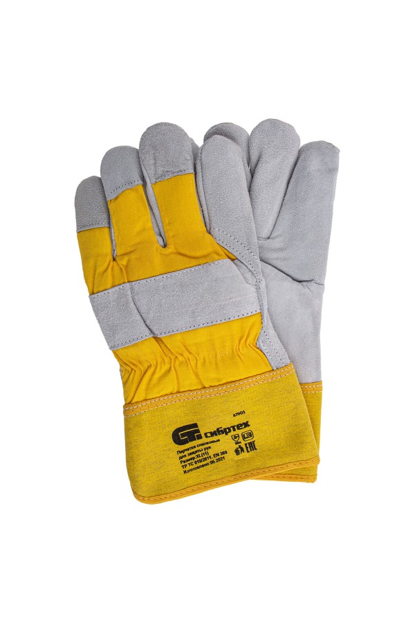 Перчатки спилковые комбинированные, усиленные, утолщенные, размер XL, Сибртех