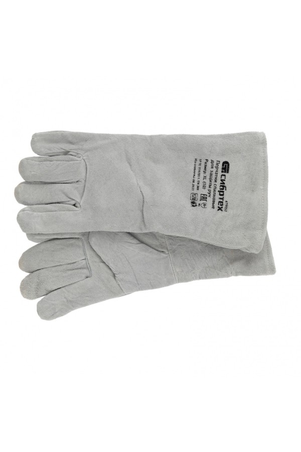 Перчатки спилковые с манжетой для садовых и строительных работ, утолщенные, размер XL, Сибртех
