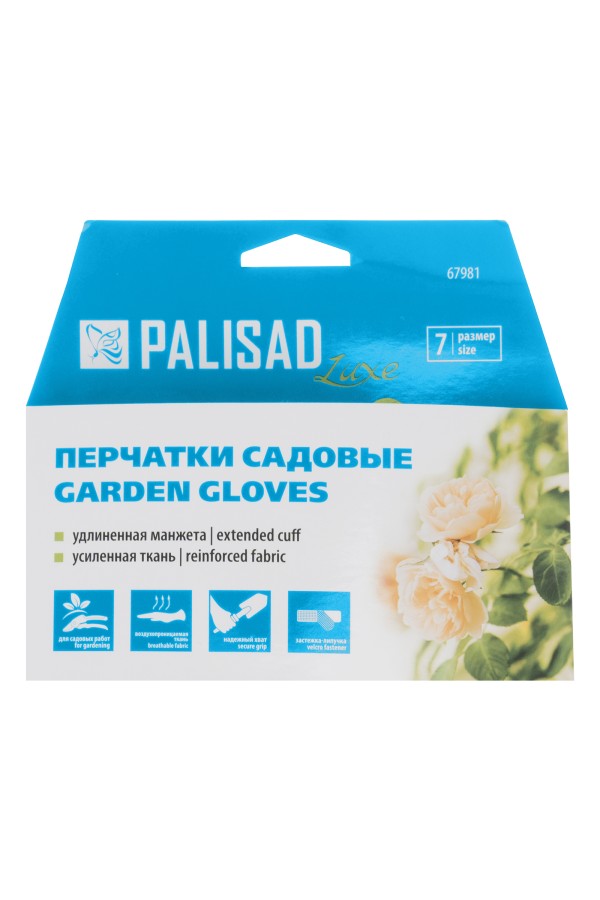Перчатки садовые с удлинённой манжетой, размер 9, Luxe Palisad