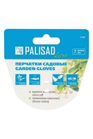 Перчатки садовые на липучке, силиконовое нанесение, размер 7, Luxe// Palisad