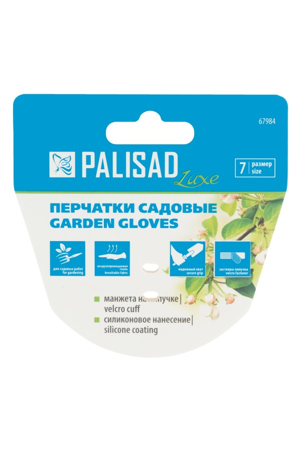 Перчатки садовые на липучке, силиконовое нанесение, размер 8, Luxe Palisad