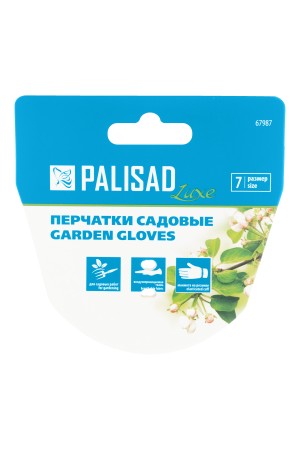 Перчатки садовые, универсальные, размер 7, Luxe// Palisad