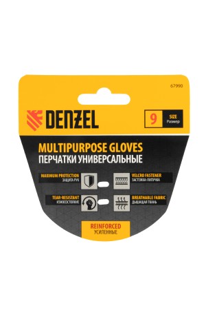 Перчатки универсальные, усиленные, размер 9// Denzel