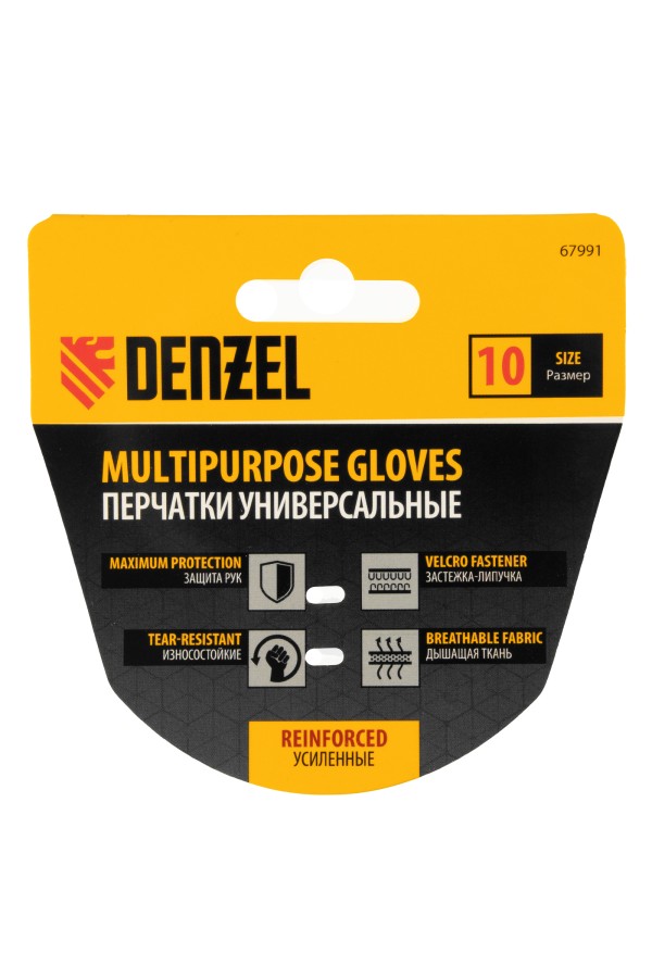 Перчатки универсальные, усиленные, размер 10 Denzel