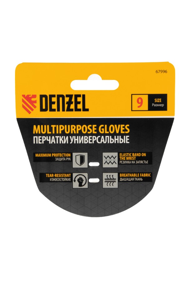 Перчатки универсальные, размер 9 Denzel