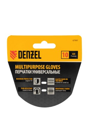 Перчатки универсальные, размер 10// Denzel