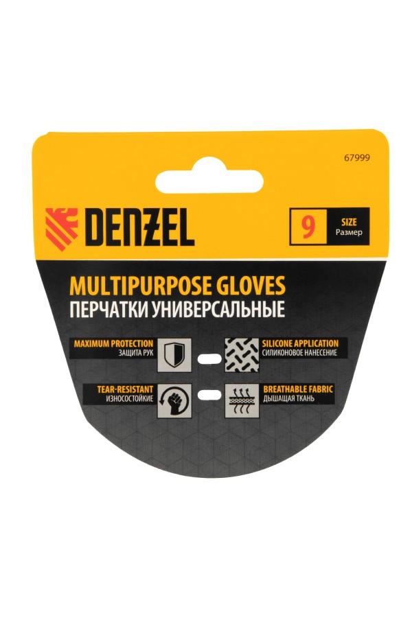 Перчатки универсальные,силиконовое нанесение, размер 9 Denzel