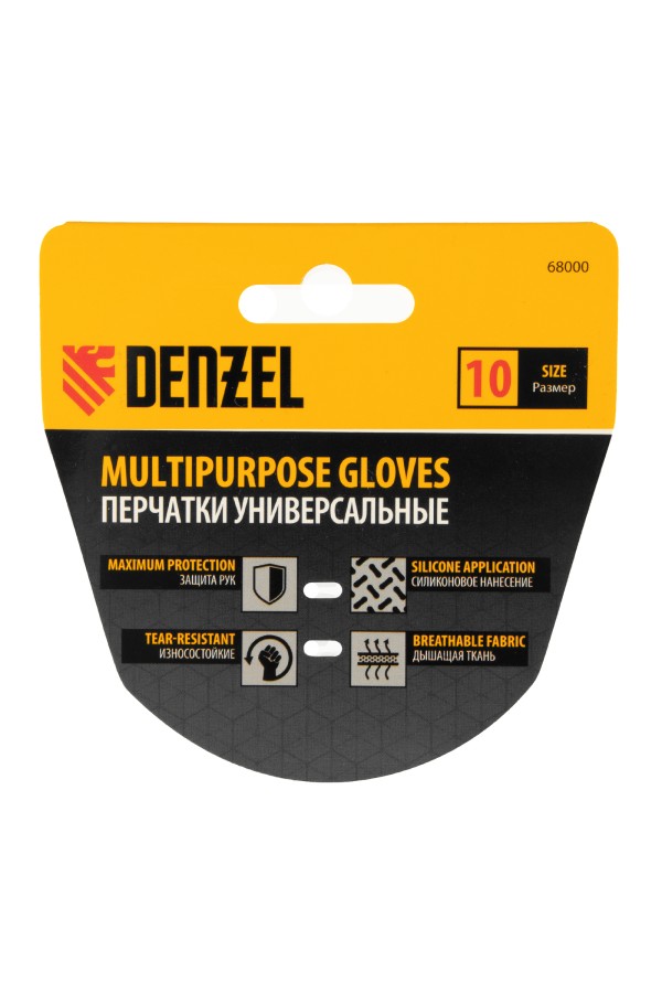 Перчатки универсальные, силиконовое нанесение, размер 10 Denzel