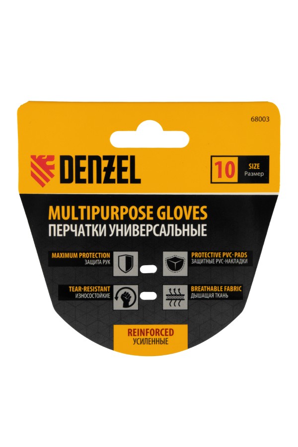 Перчатки универсальные, усиленные, с защитными накладками, размер 10 Denzel
