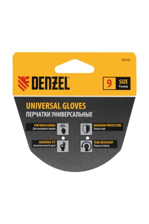 Перчатки универсальные, двойные, работа с сенсорным экраном, размер 9 Denzel