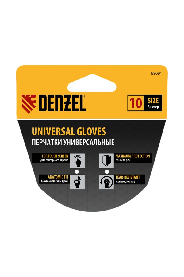 Перчатки универсальные, двойные, работа с сенсорным экраном, размер 10 Denzel