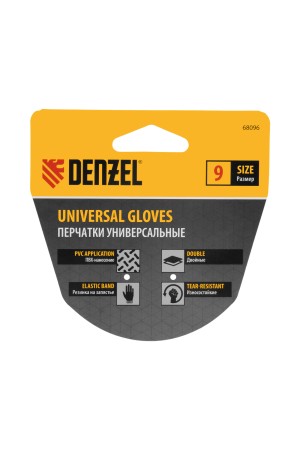 Перчатки универсальные, двойные, ПВХ нанесение, размер 9 Denzel