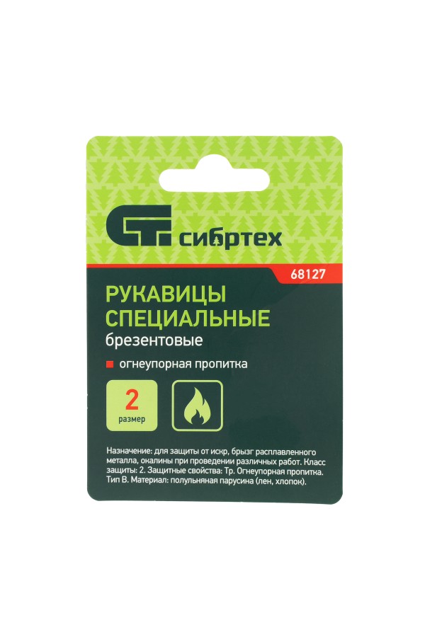 Рукавицы брезентовые огнеупорные, одинарный наладонник, 2 размер Сибртех