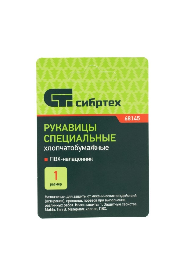 Рукавицы х/б с наладонником из ПВХ, 1 размер Сибртех